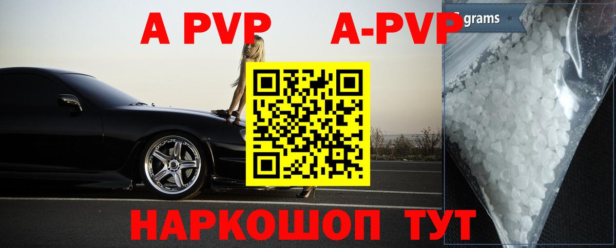 A-PVP СК  Alpha PVP  Alfa_PVP VHQ  Арзамас  A PVP СК  Вход с VPN 