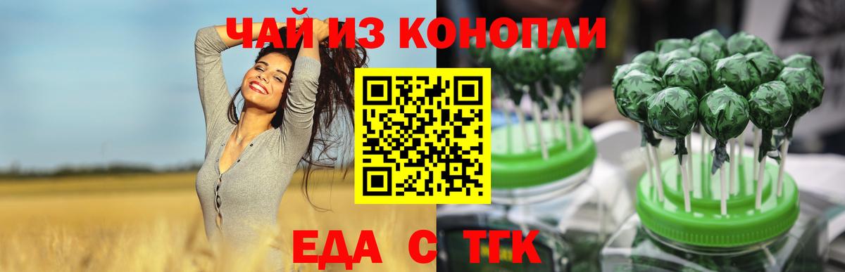 Арзамас  Cannafood конопля  Вход с VPN 