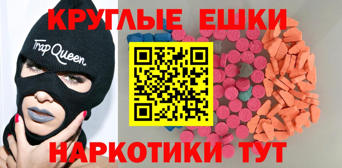 ссылка на мегу ссылка  Ecstasy 280 MDMA  Вход с VPN  Экстази 99%  Арзамас 