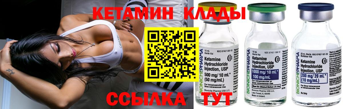 КЕТАМИН ketamine  Вход с VPN  Арзамас 