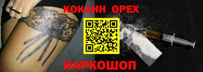 спайс Ярцево