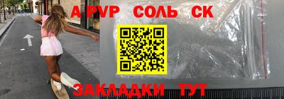спайс Ярцево