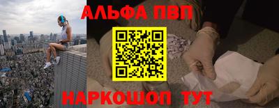 ALPHA-PVP Шахты