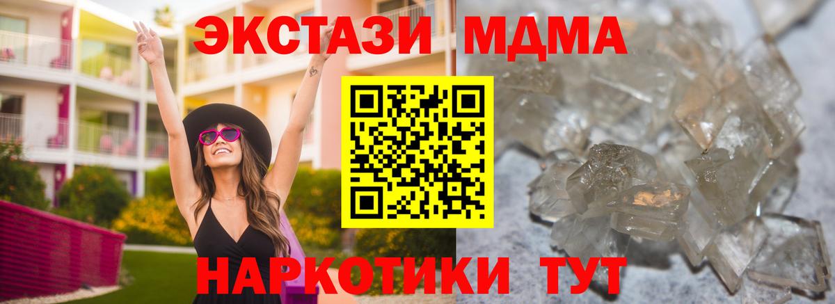 Арзамас  MDMA молли  Вход с VPN 