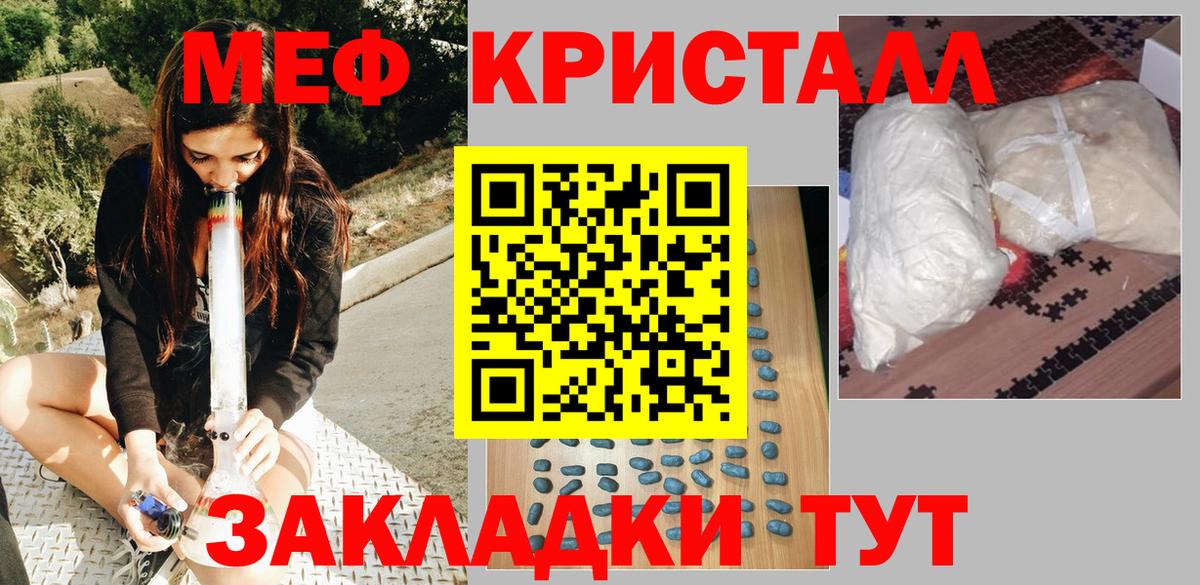 Меф мяу мяу Арзамас