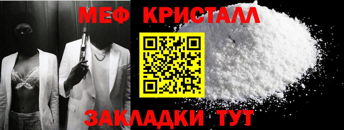 Меф  Вход с VPN  Арзамас  МЯУ-МЯУ  Меф mephedrone 