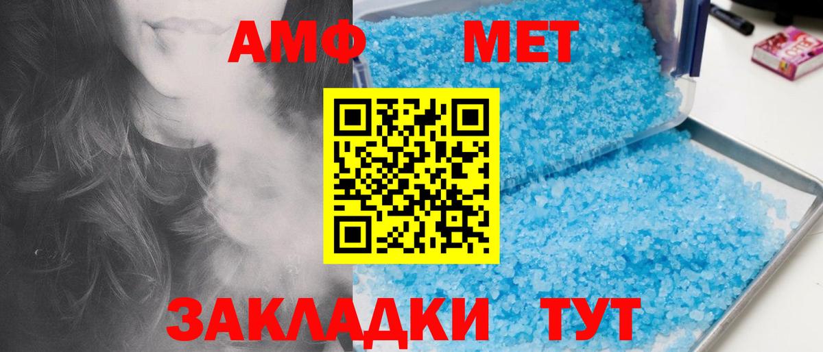 Метамфетамин пудра  Вход с VPN  Арзамас 