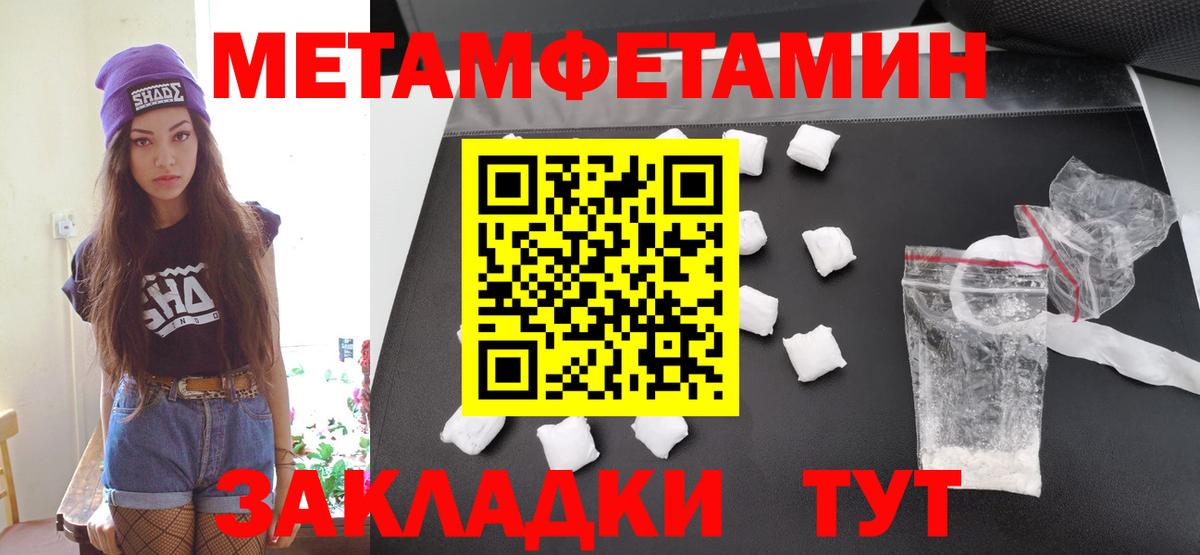 Метамфетамин мет Арзамас