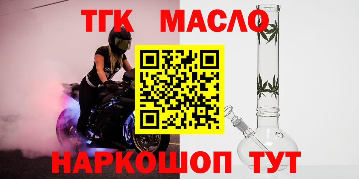 ТГК Wax  Вход с VPN  где купить наркоту  Арзамас 